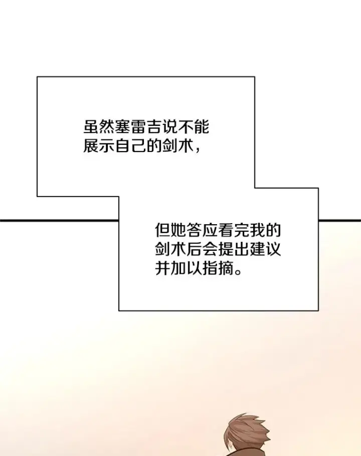 《新手关卡太难了》168.魔王现身图30