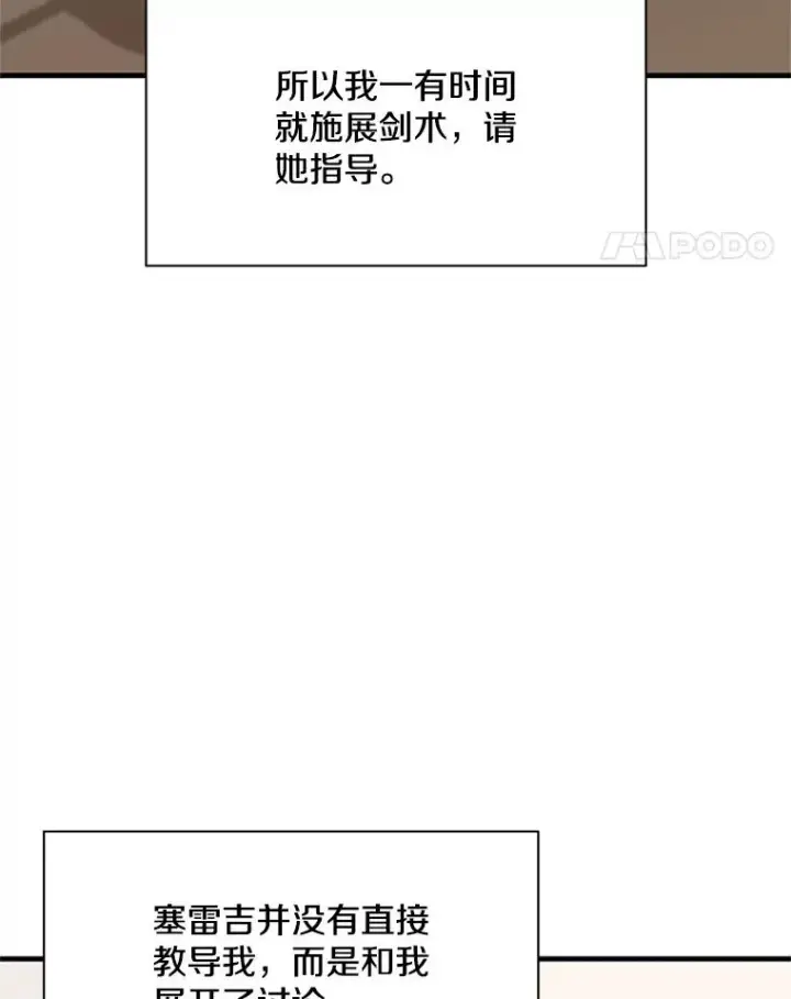 《新手关卡太难了》168.魔王现身图32