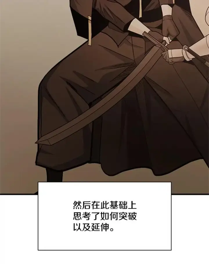 《新手关卡太难了》168.魔王现身图34