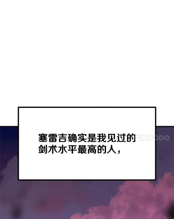 《新手关卡太难了》168.魔王现身图35