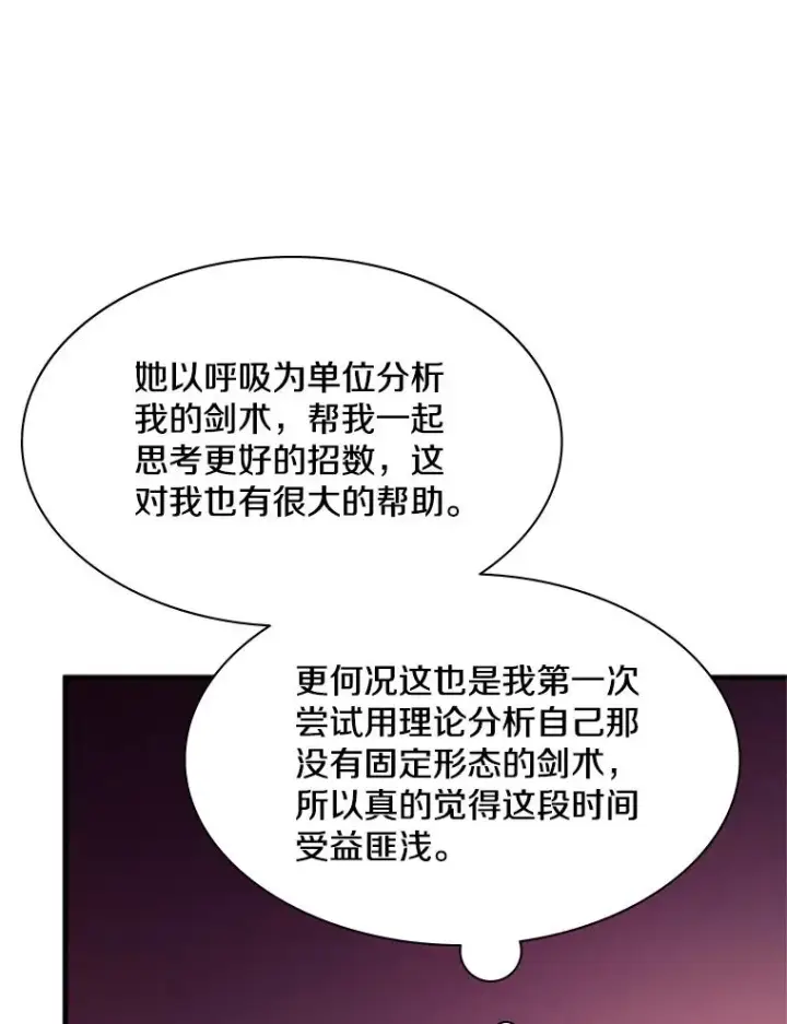 《新手关卡太难了》168.魔王现身图38