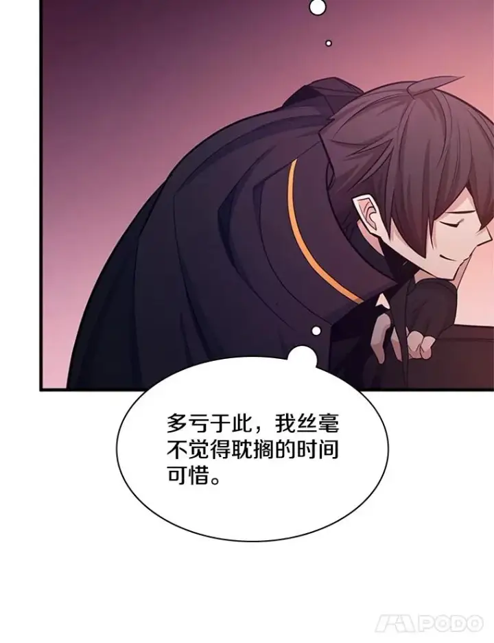 《新手关卡太难了》168.魔王现身图39