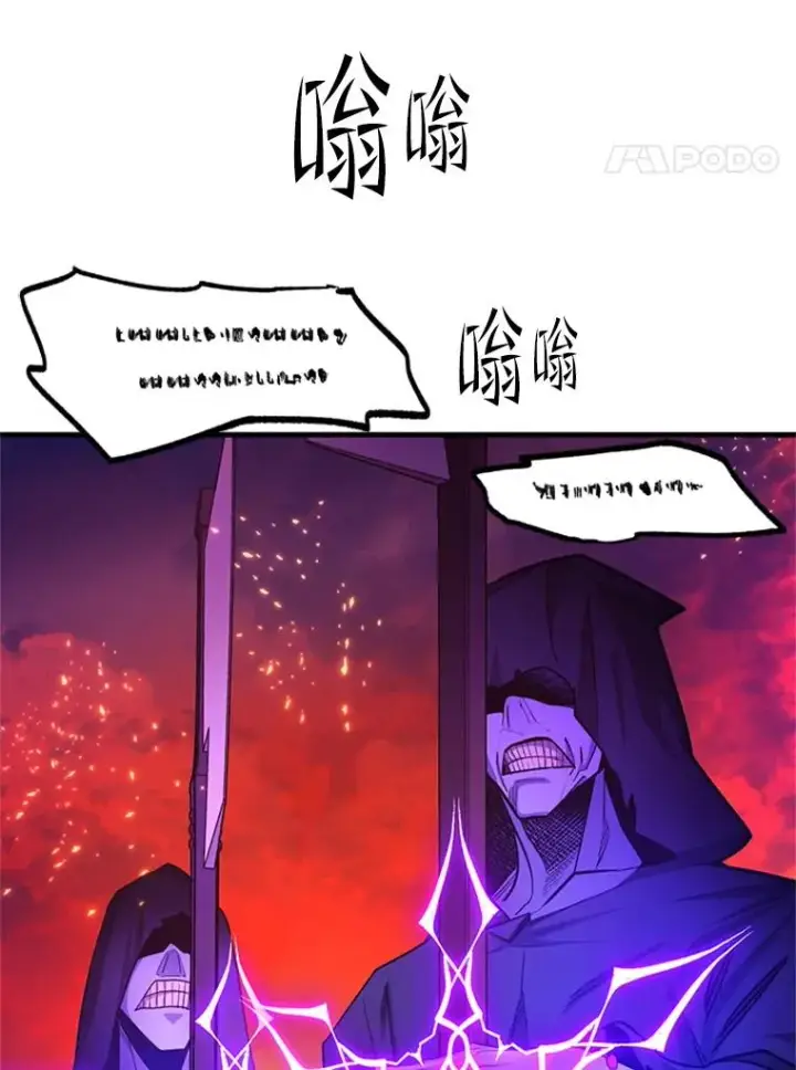 《新手关卡太难了》168.魔王现身图4