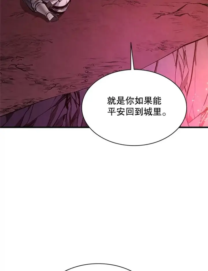 《新手关卡太难了》168.魔王现身图43