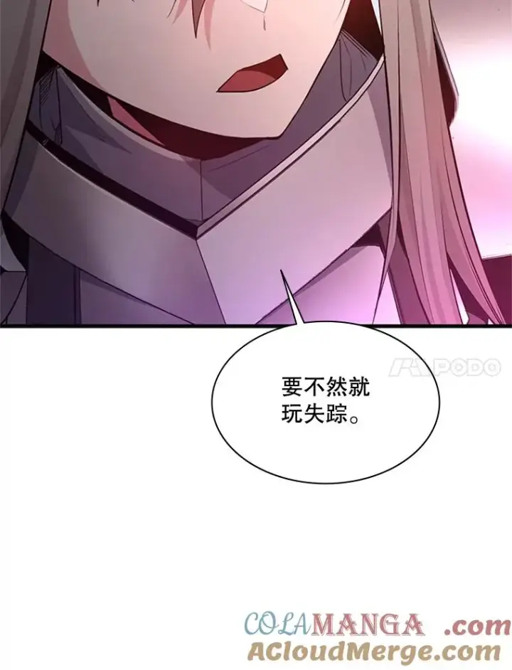 《新手关卡太难了》168.魔王现身图45