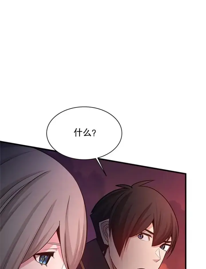 《新手关卡太难了》168.魔王现身图46