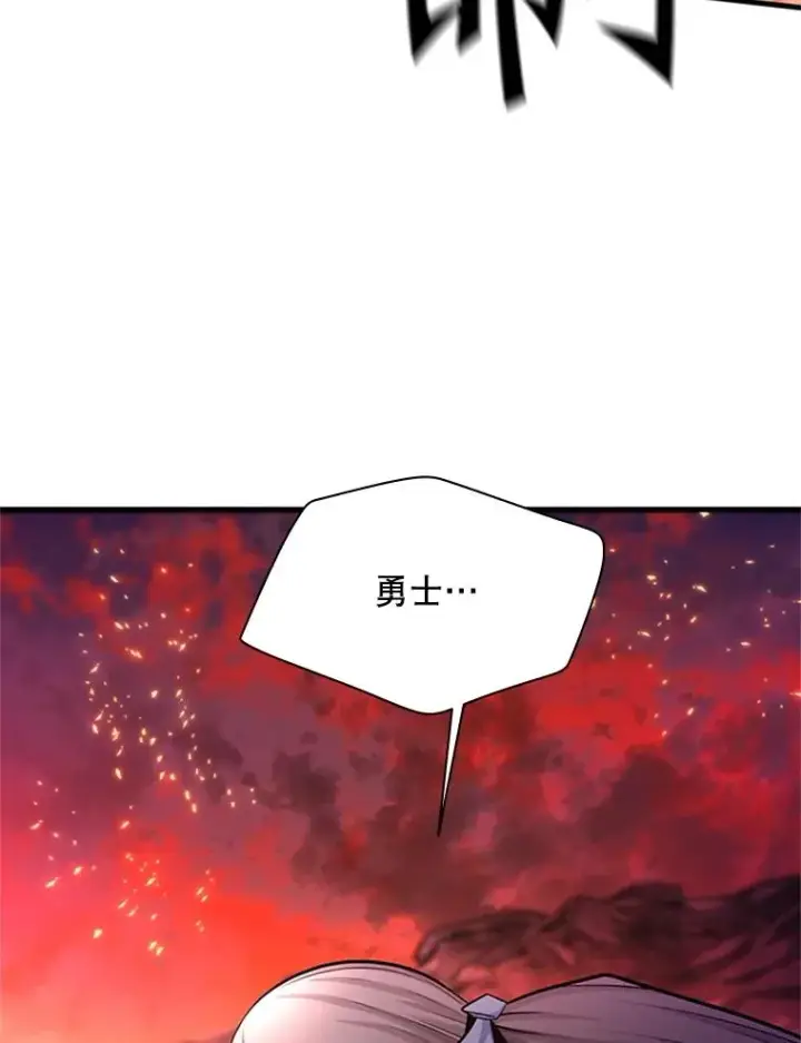 《新手关卡太难了》168.魔王现身图59
