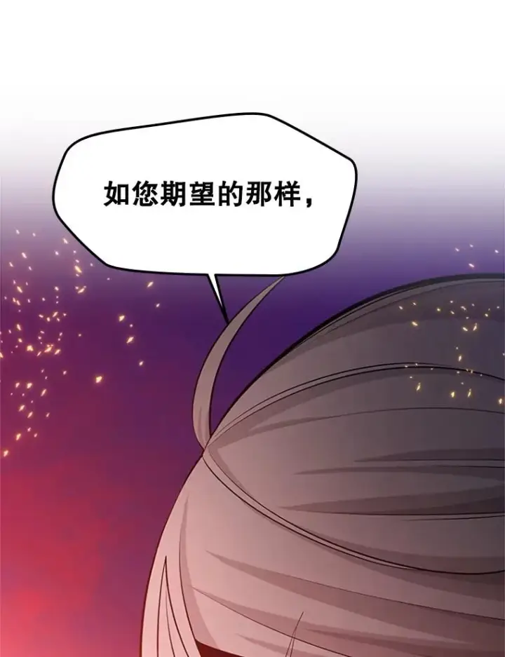 《新手关卡太难了》168.魔王现身图62