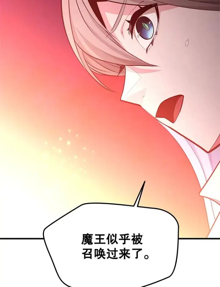 《新手关卡太难了》168.魔王现身图63