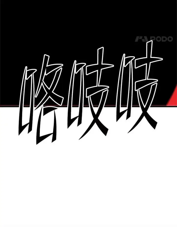 《新手关卡太难了》168.魔王现身图75