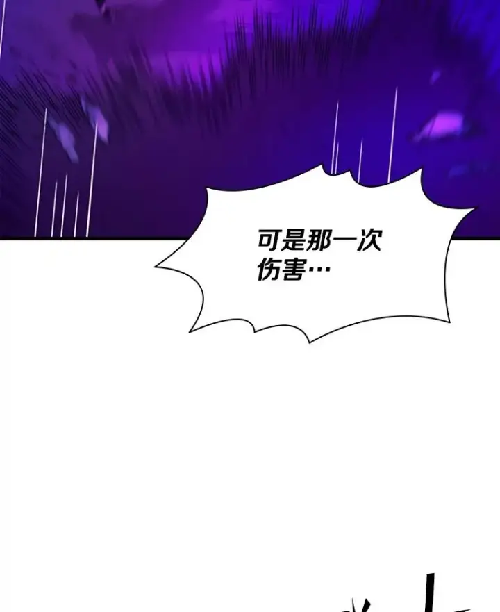 《新手关卡太难了》169.初次交手图110