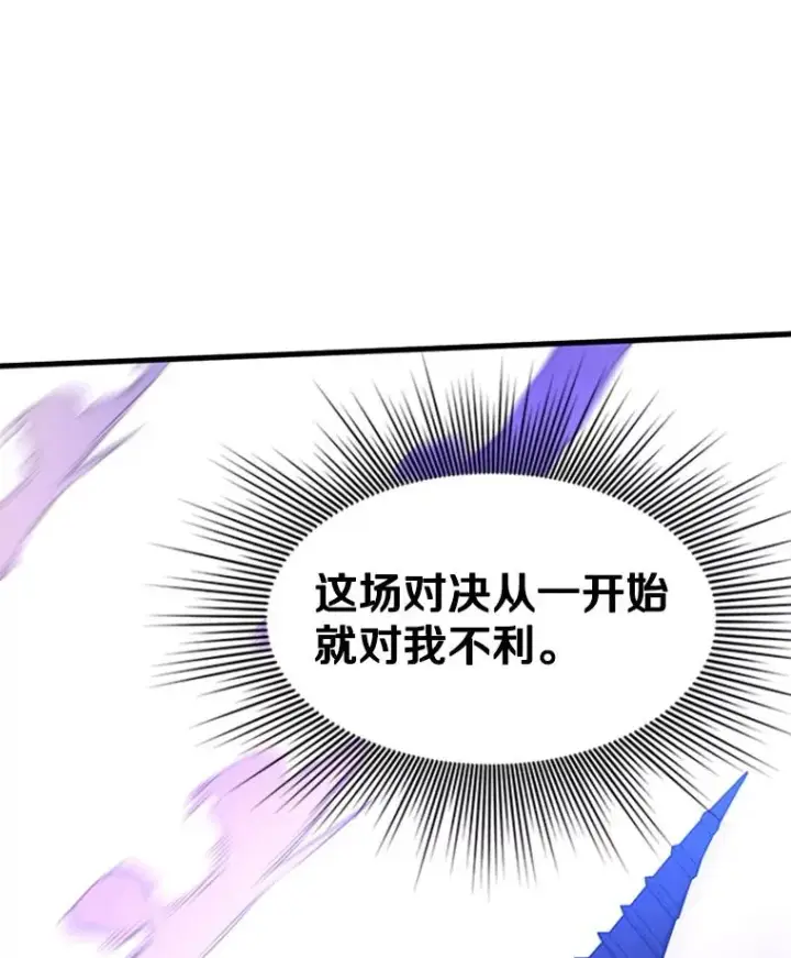 《新手关卡太难了》169.初次交手图118
