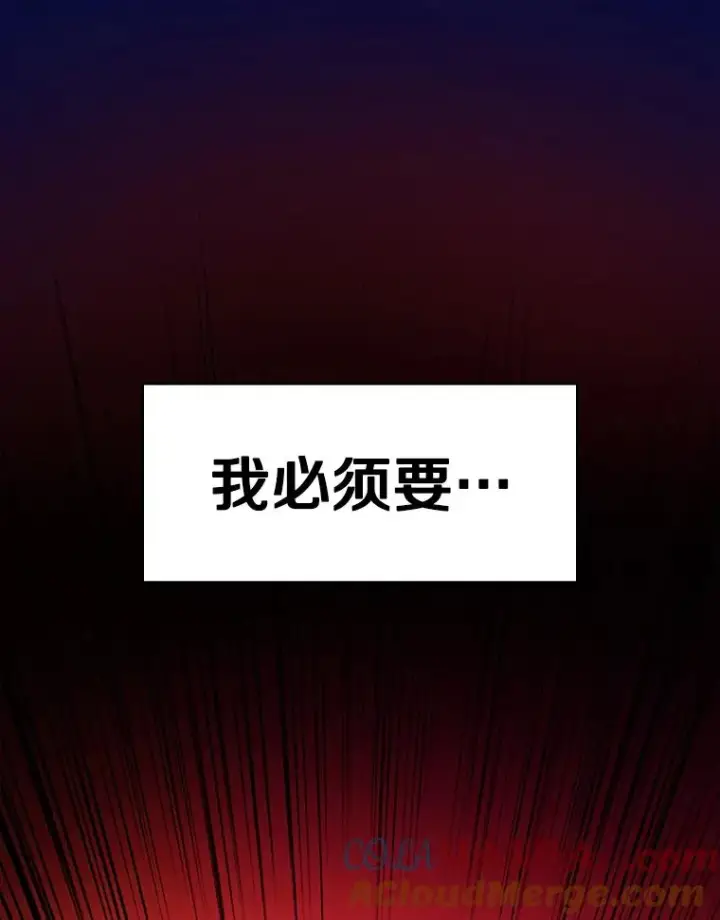 《新手关卡太难了》169.初次交手图121