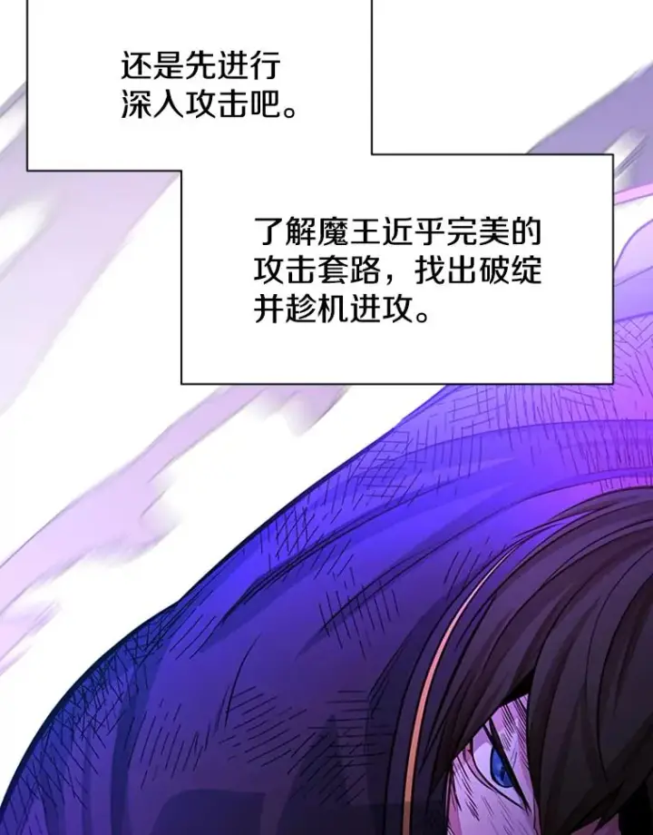 《新手关卡太难了》169.初次交手图124