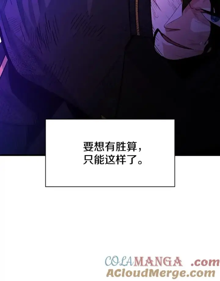 《新手关卡太难了》169.初次交手图125