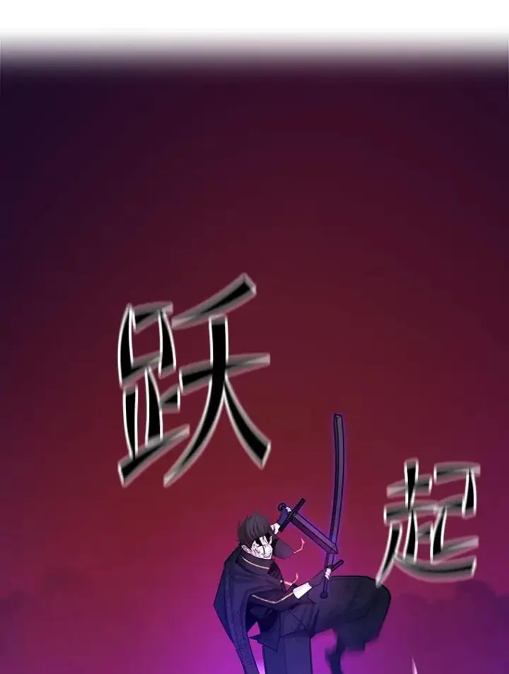 《新手关卡太难了》169.初次交手图138