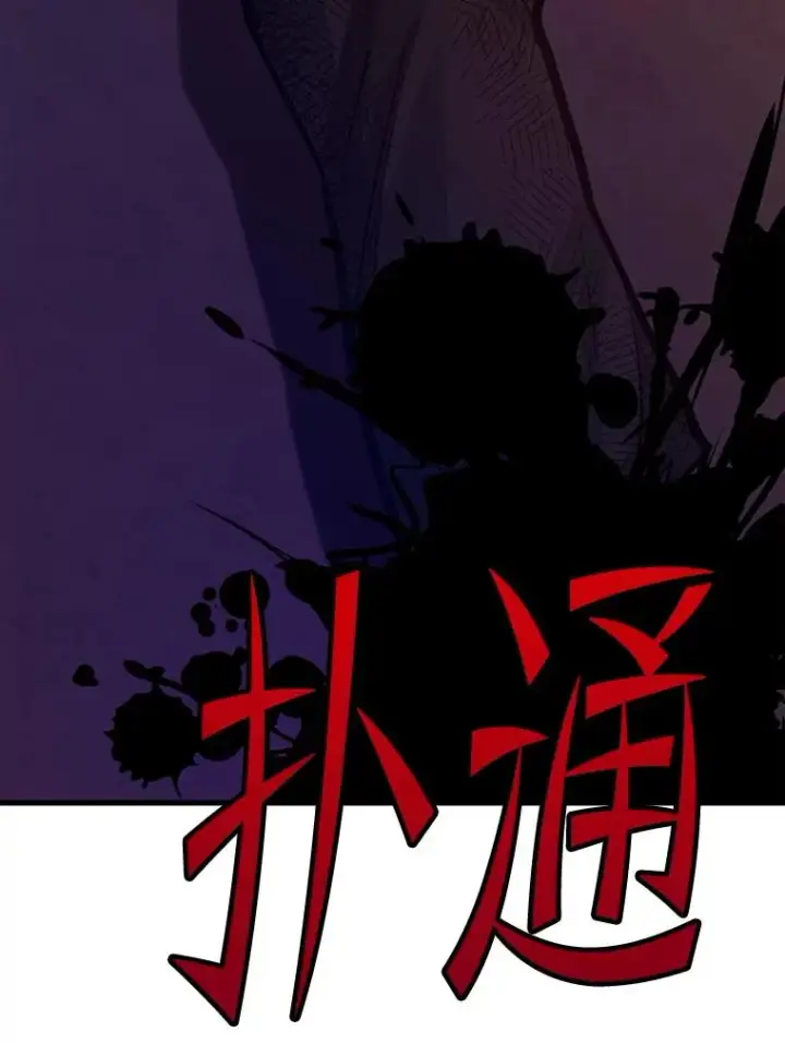 《新手关卡太难了》169.初次交手图151