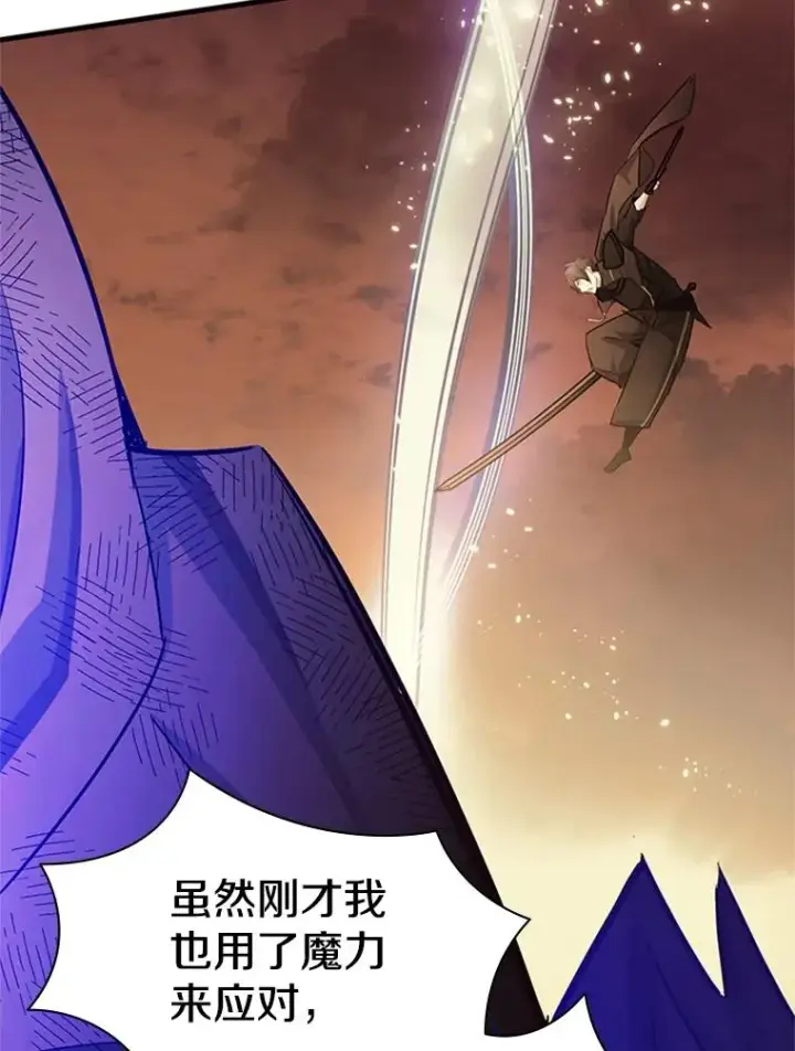 《新手关卡太难了》169.初次交手图23