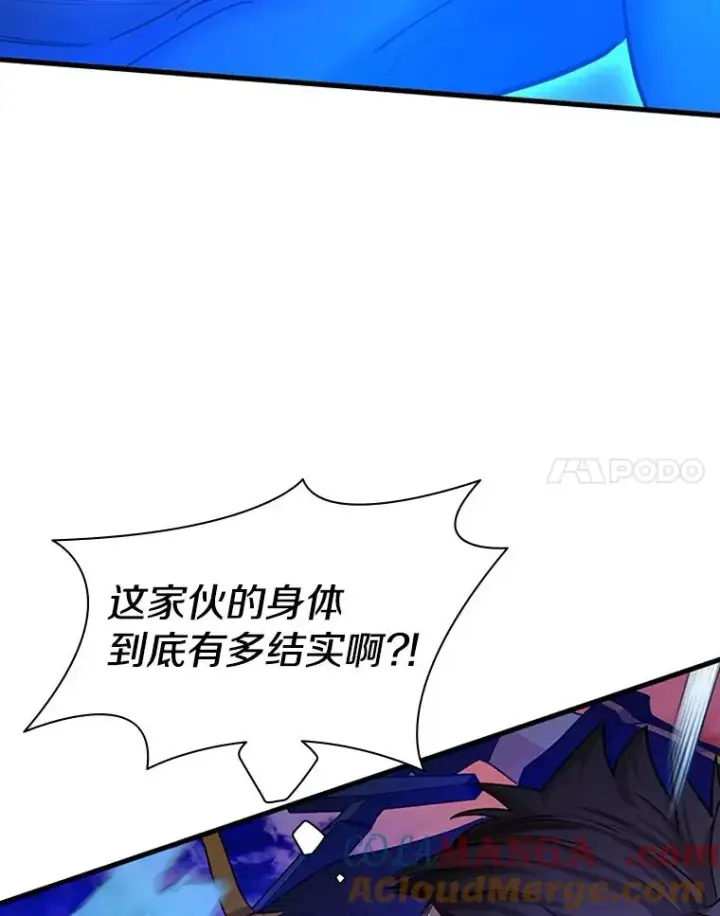 《新手关卡太难了》169.初次交手图41
