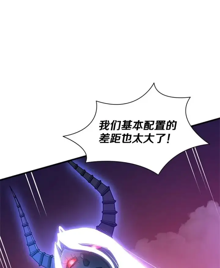 《新手关卡太难了》169.初次交手图62