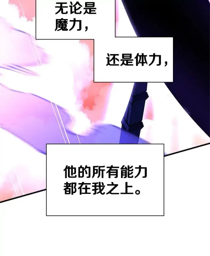 《新手关卡太难了》169.初次交手图64