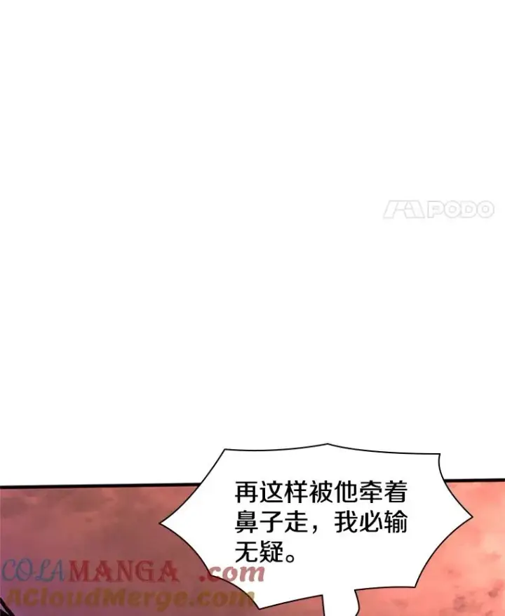 《新手关卡太难了》169.初次交手图65