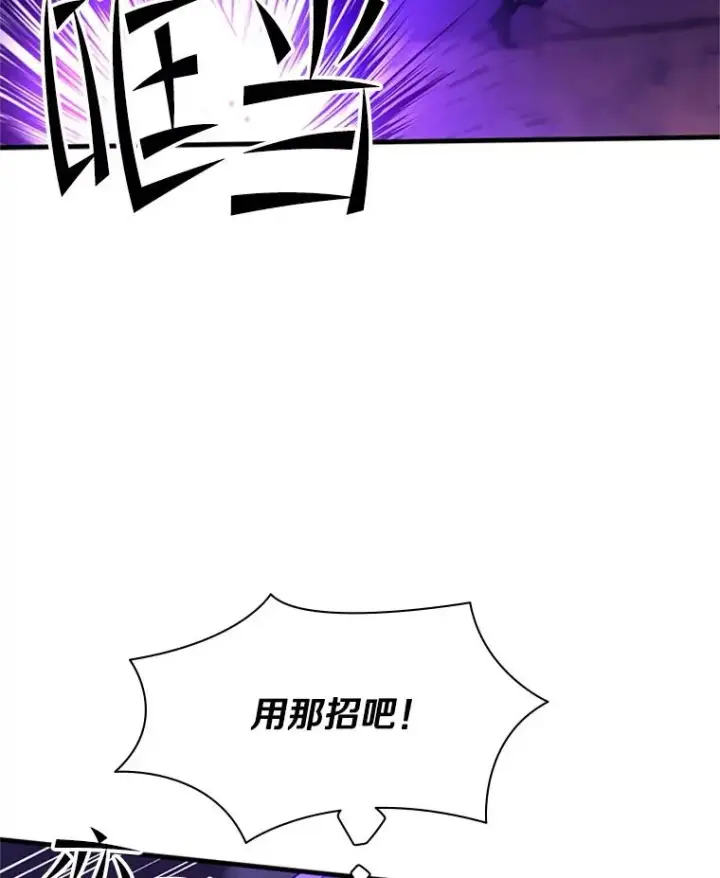 《新手关卡太难了》169.初次交手图67