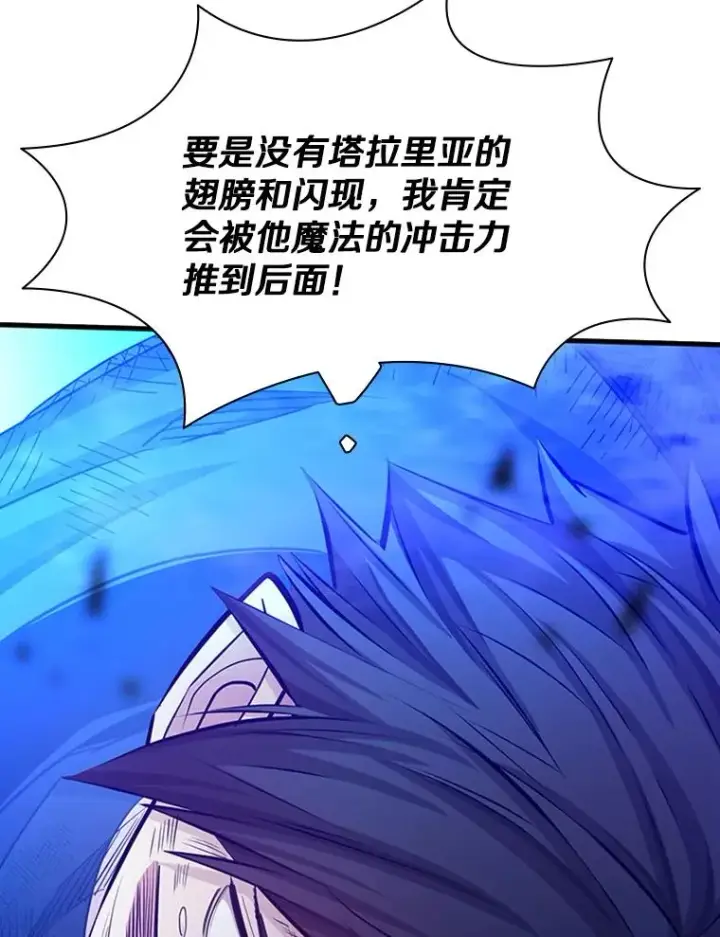 《新手关卡太难了》169.初次交手图83