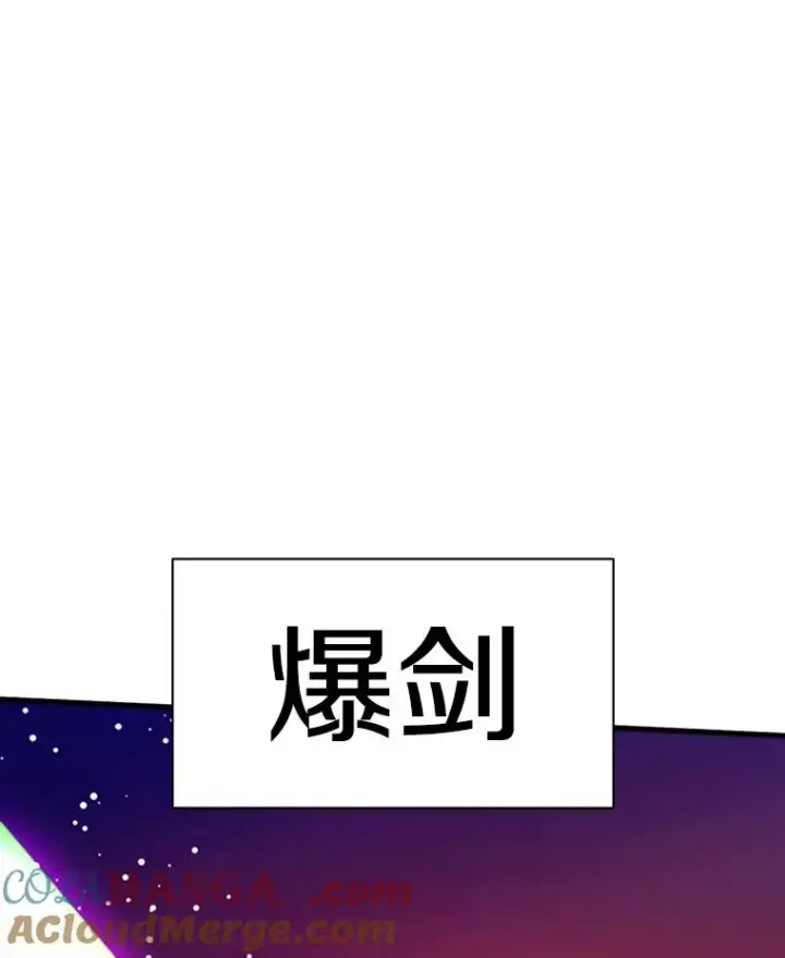 《新手关卡太难了》169.初次交手图89