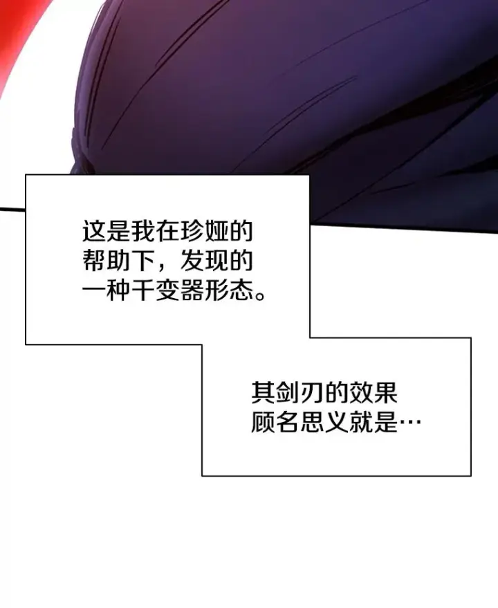 《新手关卡太难了》169.初次交手图91