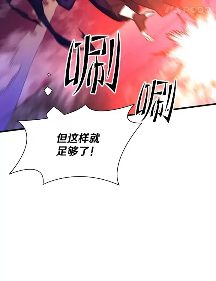 《新手关卡太难了》169.初次交手图99