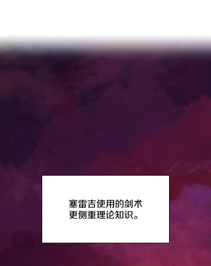 《新手关卡太难了》170.刺中要害图10