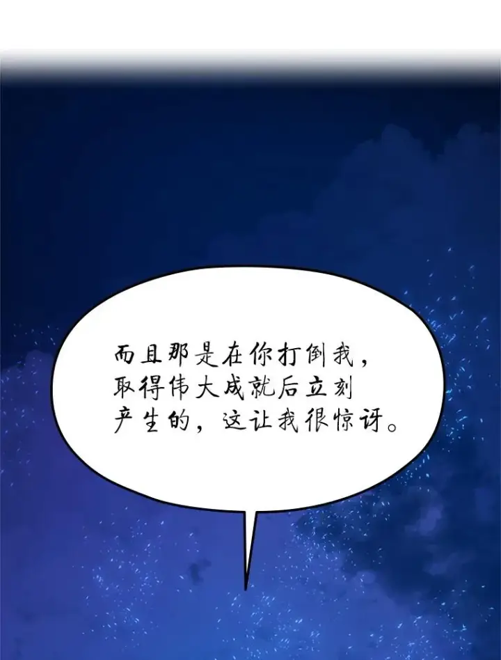 《新手关卡太难了》170.刺中要害图103
