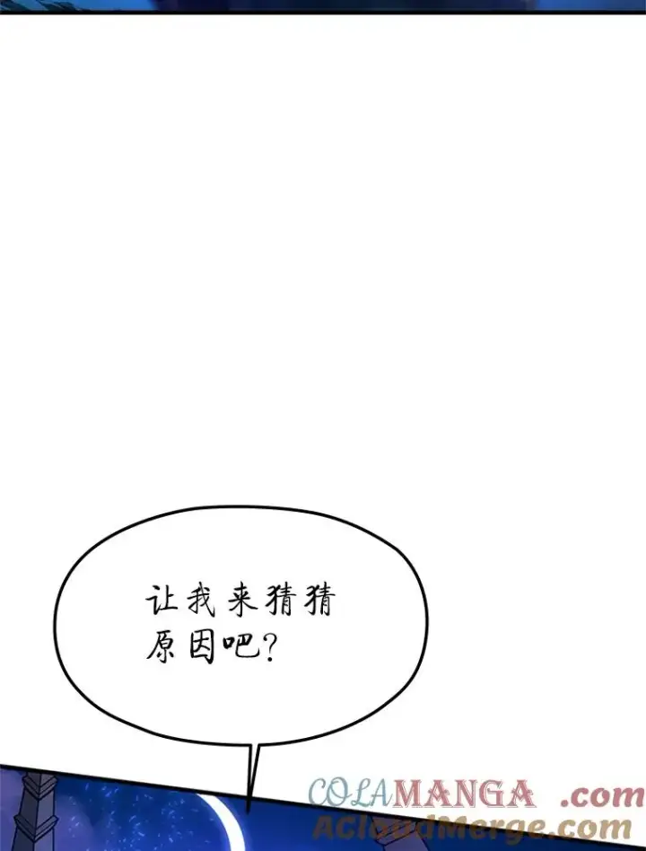 《新手关卡太难了》170.刺中要害图105