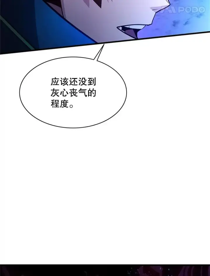 《新手关卡太难了》170.刺中要害图108