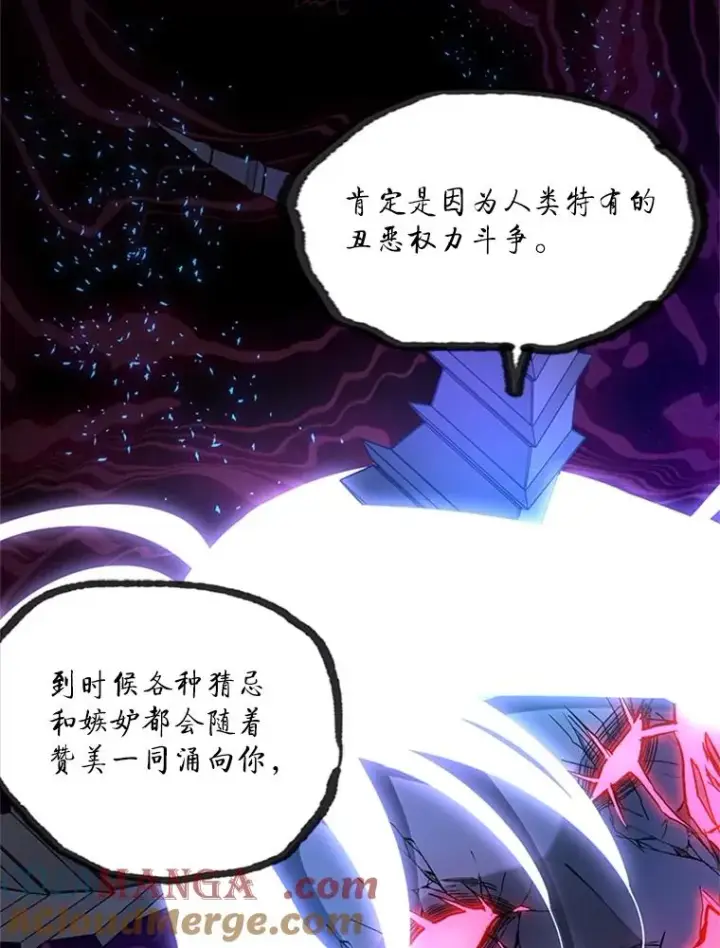 《新手关卡太难了》170.刺中要害图109