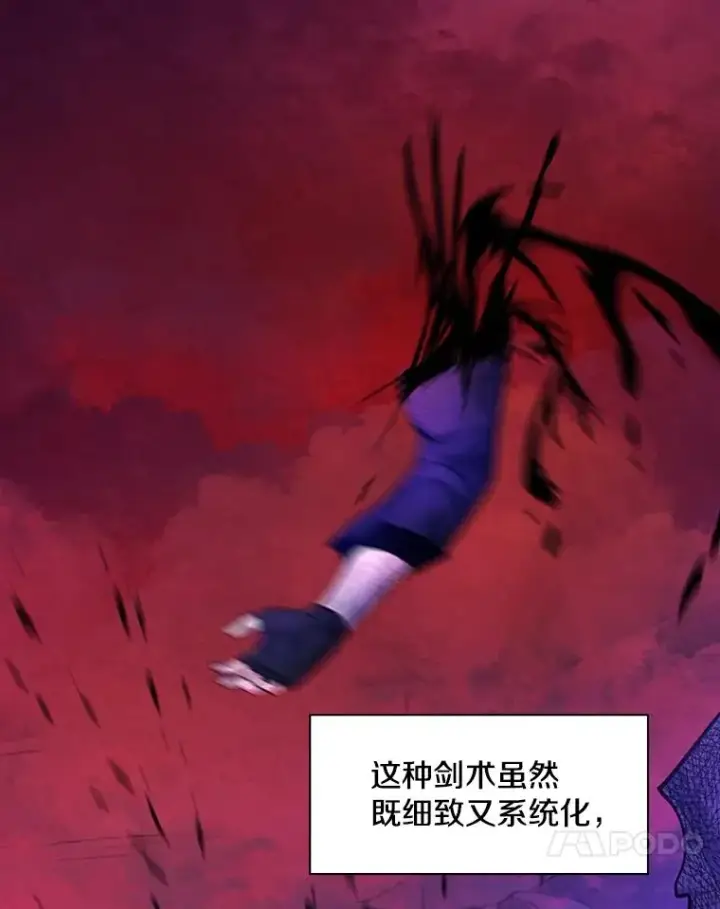 《新手关卡太难了》170.刺中要害图11
