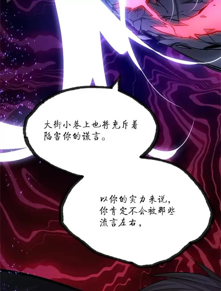 《新手关卡太难了》170.刺中要害图110