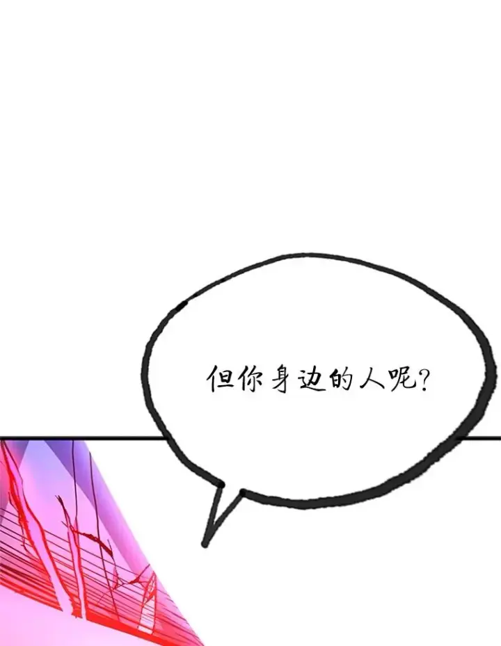 《新手关卡太难了》170.刺中要害图112