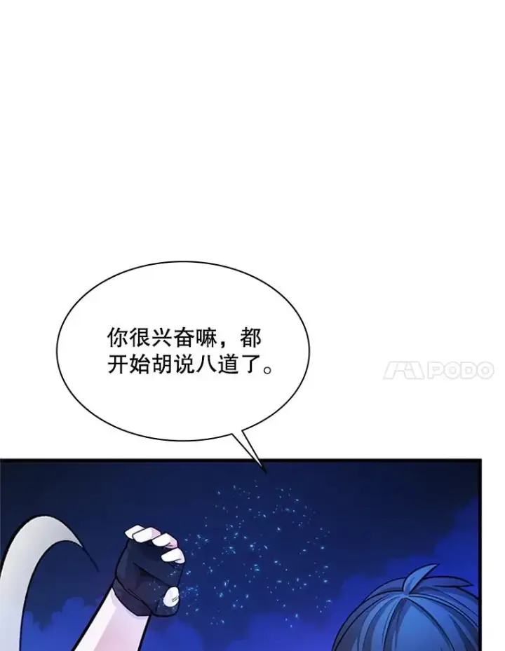 《新手关卡太难了》170.刺中要害图114