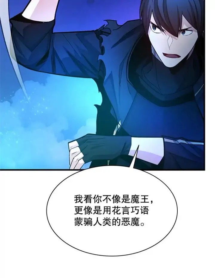 《新手关卡太难了》170.刺中要害图115