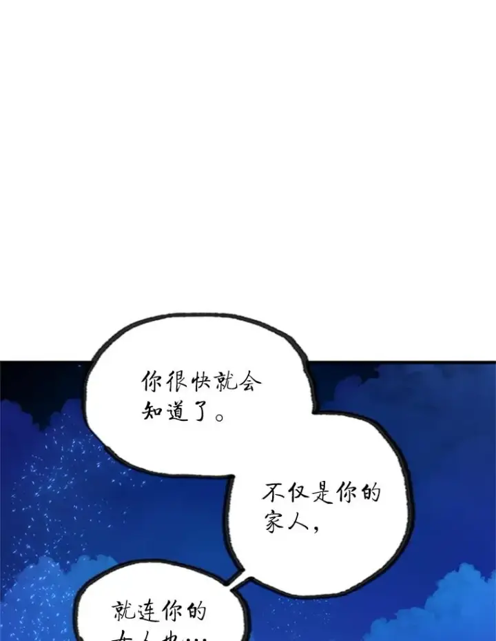 《新手关卡太难了》170.刺中要害图116