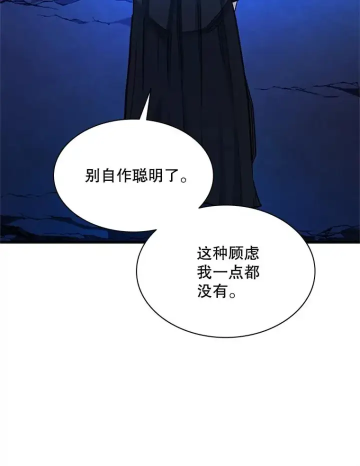 《新手关卡太难了》170.刺中要害图118