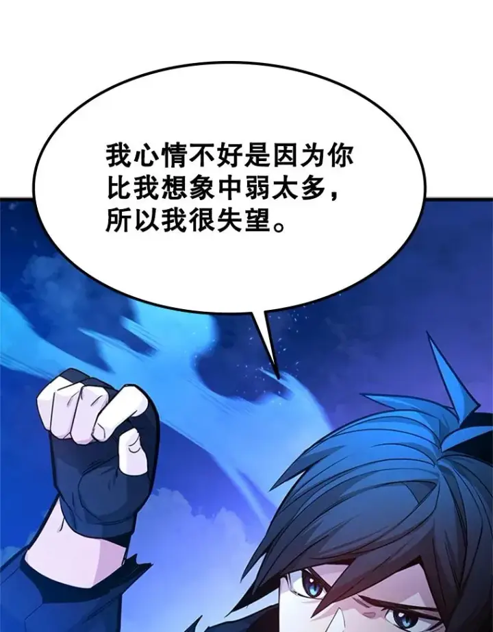 《新手关卡太难了》170.刺中要害图119