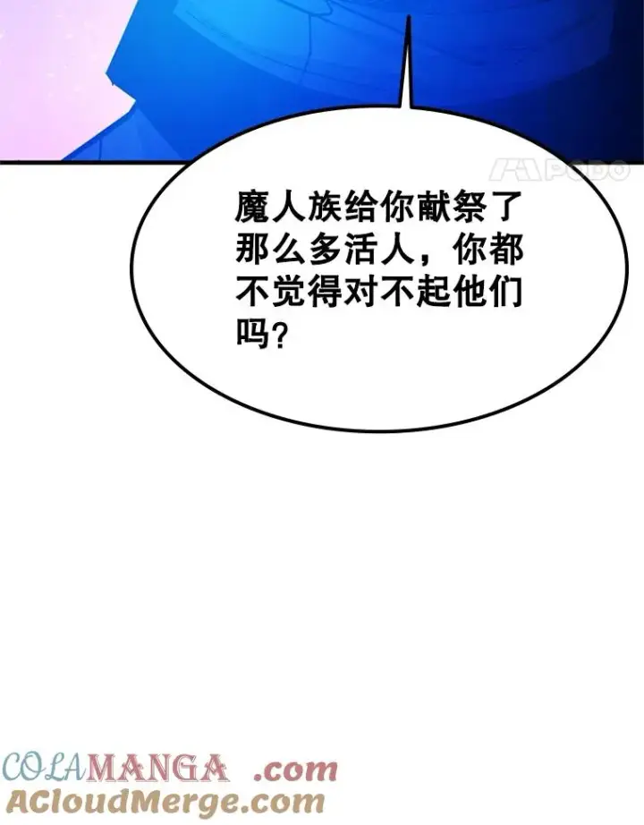 《新手关卡太难了》170.刺中要害图121