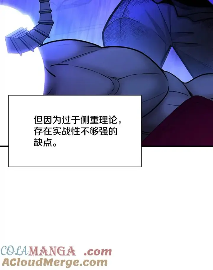 《新手关卡太难了》170.刺中要害图13
