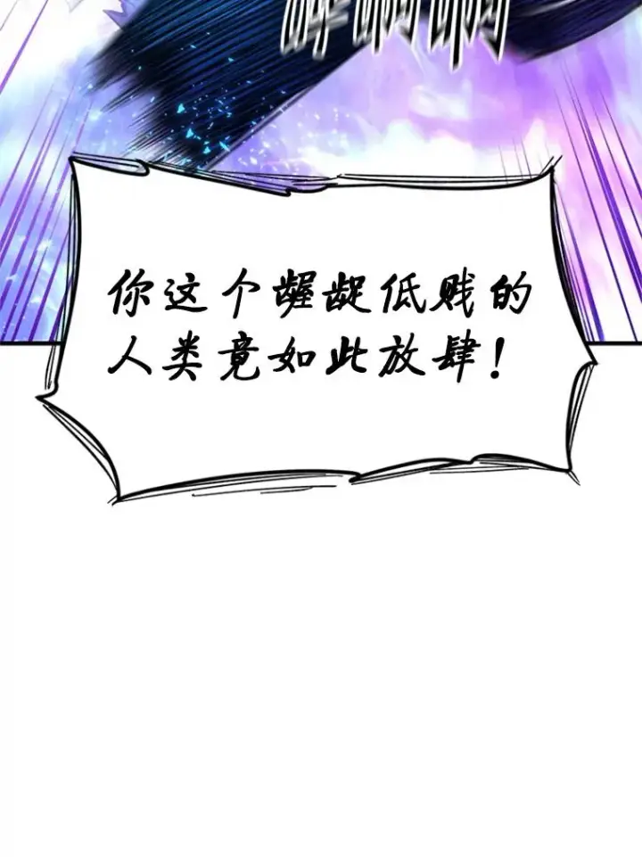《新手关卡太难了》170.刺中要害图130