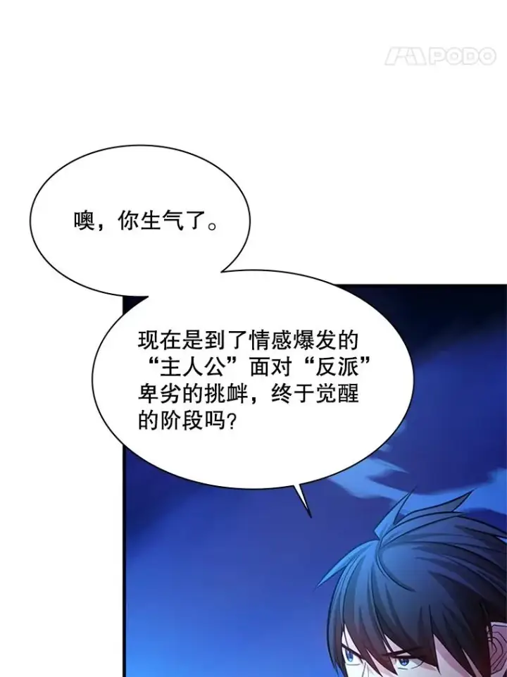 《新手关卡太难了》170.刺中要害图131