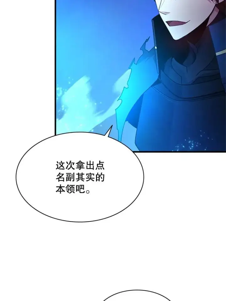 《新手关卡太难了》170.刺中要害图132
