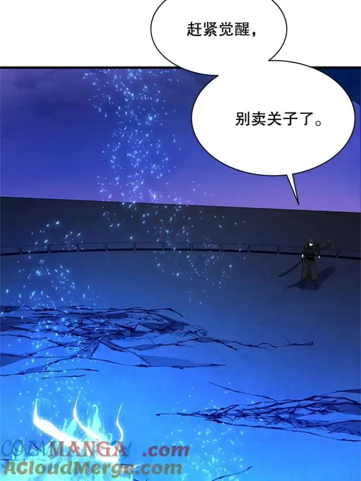 《新手关卡太难了》170.刺中要害图133